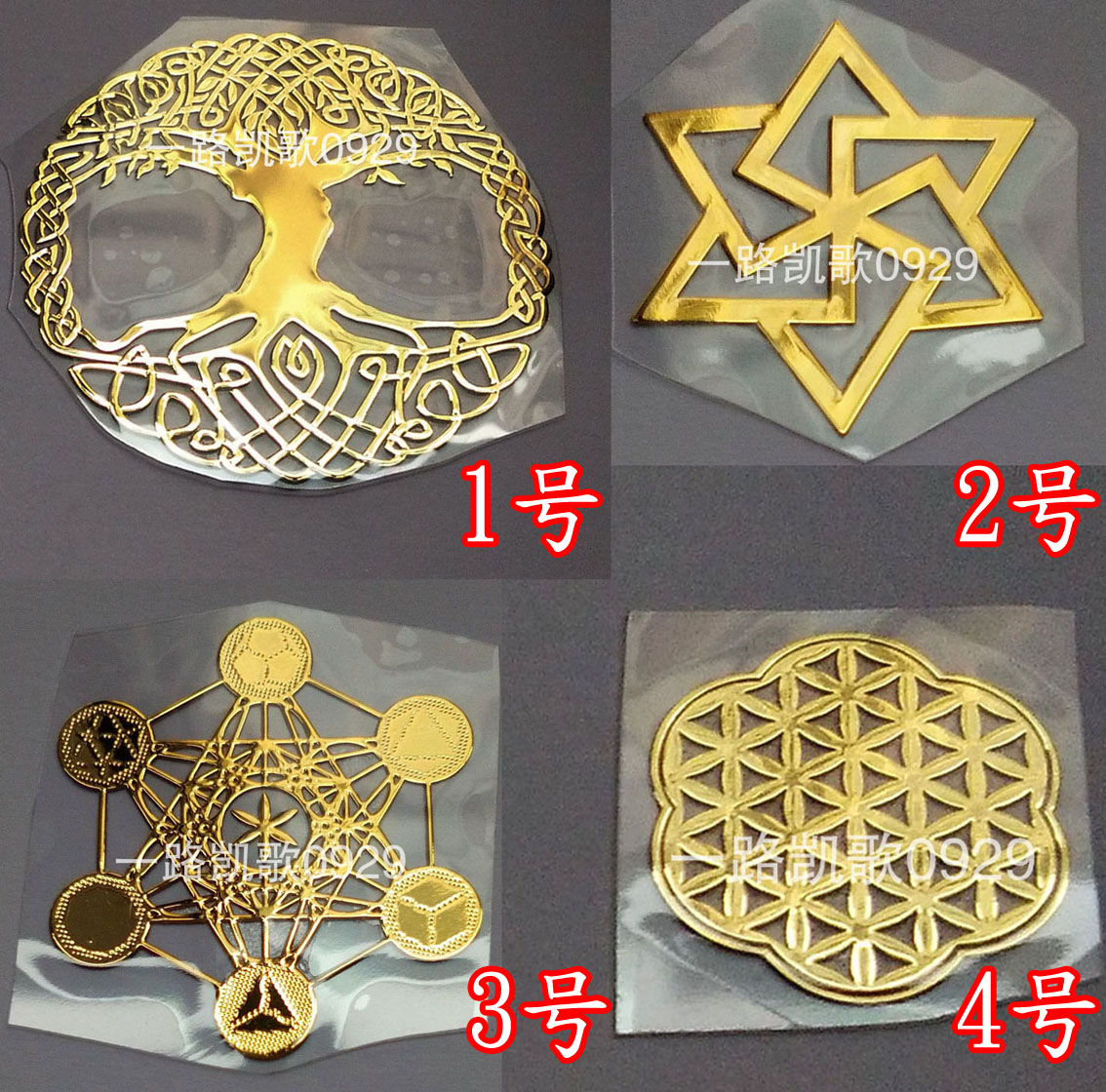 丰盛树 大卫星之盾 几何 能量符号 贴纸 能量符号 金色|msdalam kategori Aksesori Digital 3C, Aksesori telefon bimbit, Aksesori telefon, pelekat telefon - dari Buy2taobao.com untuk memberikan perkhidmatan ejen Taobao profesional membeli