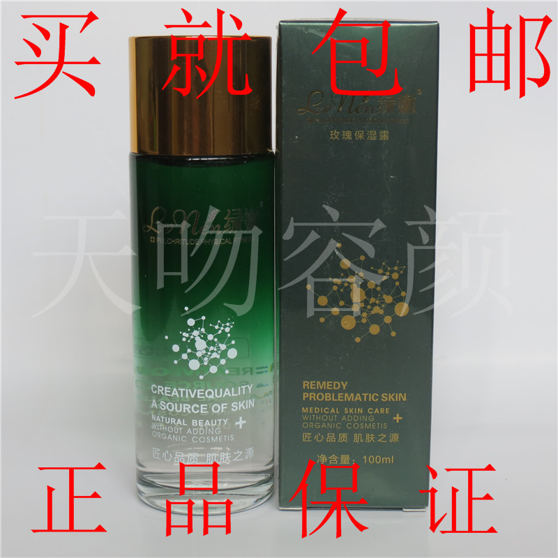 Green tender quality goods special counter Green tender Cosmetics Green tender rose Moisturizing Lotion 100ml Moisture replenishment suitin the Skin Care/Body/Essential oils , Lotion/Toner category - from Buy2taobao.com to provide professional Taobao agent buy service