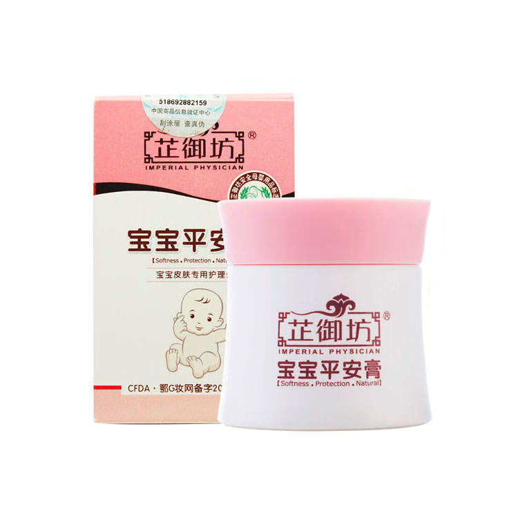 芷御坊宝宝平安膏|msdalam kategori lampin/Xihu/makan/push pelarik, Mandi produk penjagaan kulit bayi, Nappy Cream - dari Buy2taobao.com untuk memberikan perkhidmatan ejen Taobao profesional membeli
