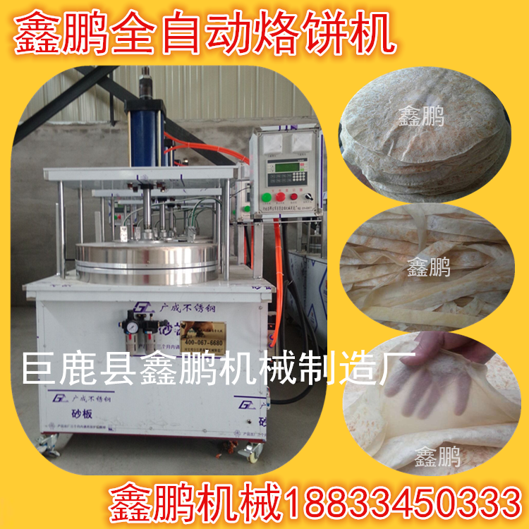 烙饼机 大饼机器全自动 创业生产设备 商用台式恒温 中档数控60型|ruв категории кухонные приборы, коммерческих кухня электричество, коммерческих лепешку машина - от Buy2taobao.com для оказания профессиональной услуги покупки агента Taobao