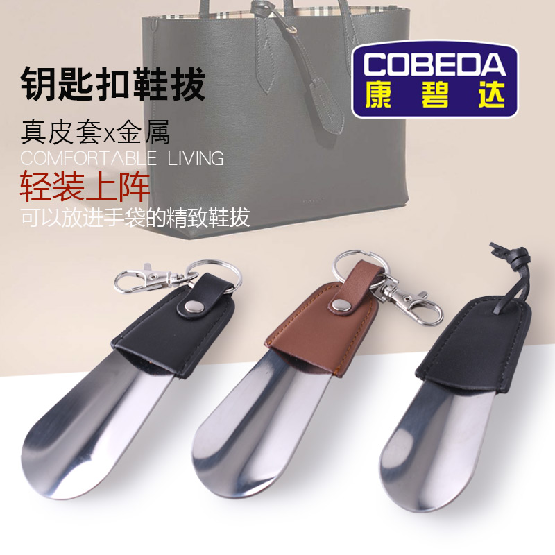 不锈钢锁匙扣小鞋拔 拔鞋器 懒人鞋拔 提鞋器 小巧精致便携包邮|ruв категории начало ежедневно, обувь товаров, обуви - от Buy2taobao.com для оказания профессиональной услуги покупки агента Taobao