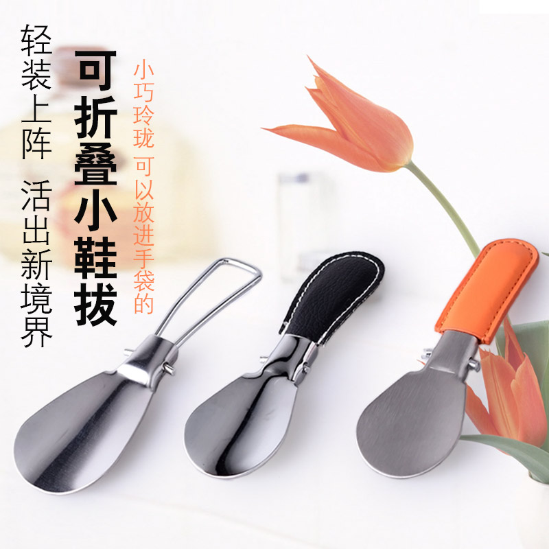 不锈钢电镀折叠小鞋抽 礼品小鞋拔子 提鞋器 穿鞋器 鞋扒 包邮|msdalam kategori rumah harian, kasut bekalan, pengiah - dari Buy2taobao.com untuk memberikan perkhidmatan ejen Taobao profesional membeli
