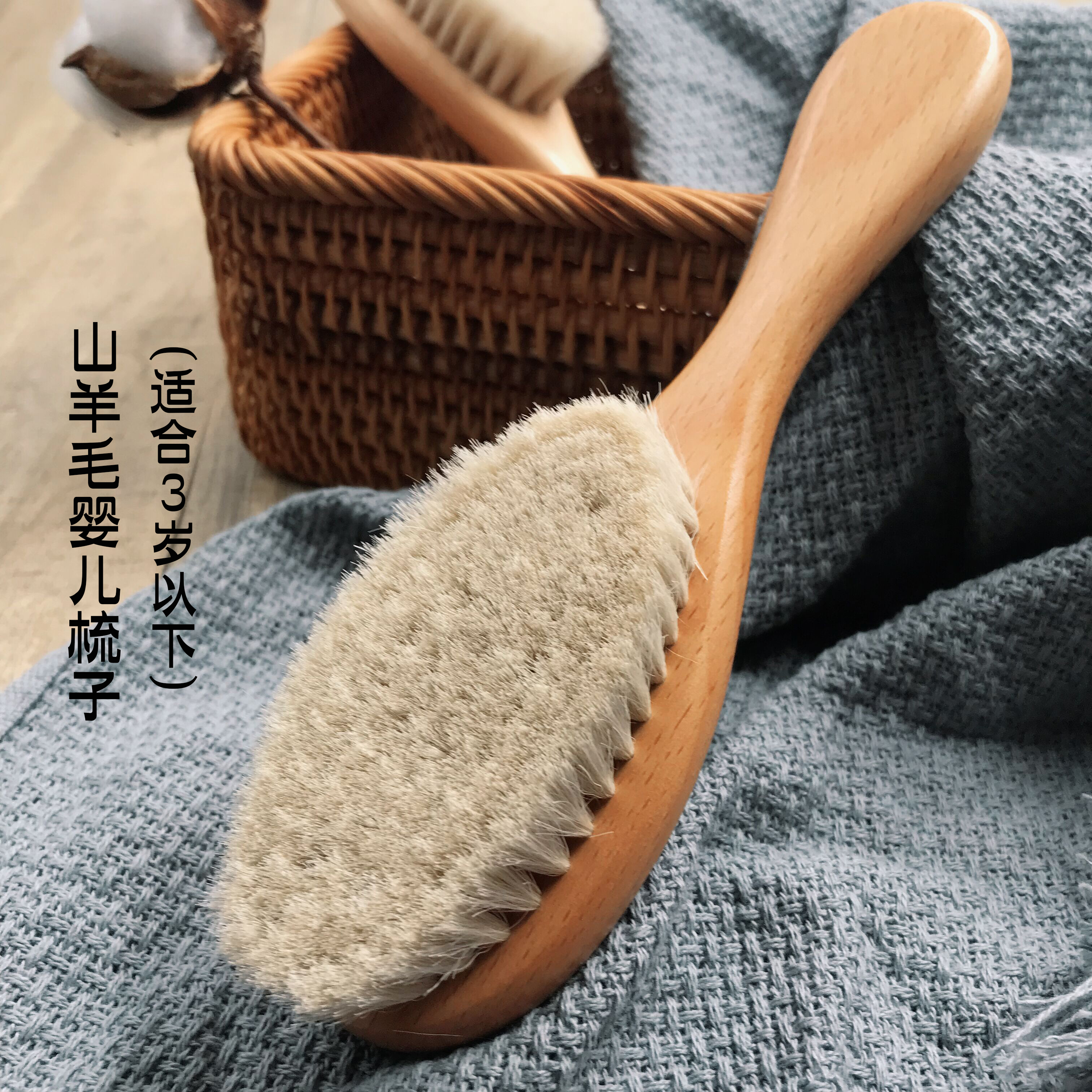 榉木山羊毛梳子去胎癬新生兒發梳胎毛梳嬰兒寶寶按摩木梳軟毛刷子在類目 家庭/個人清潔工具, 個人洗護清潔用具, 梳子/便攜用鏡, 梳子/化妝梳/按摩梳中 - 來自Buy2taobao.com提供專業的淘寶代購服務