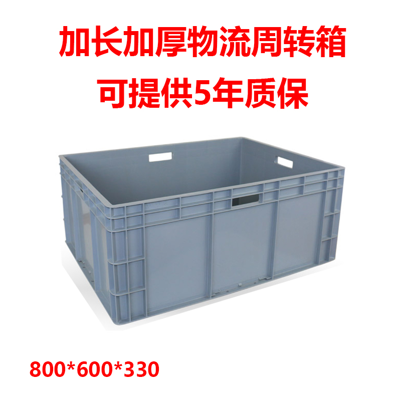 全新大号800*600*340号EU物流周转箱五金工具配件箱零件箱防静电|ruв категории получать отделка, семьи, хранения приборов, коробка для хранения, ящик - от Buy2taobao.com для оказания профессиональной услуги покупки агента Taobao