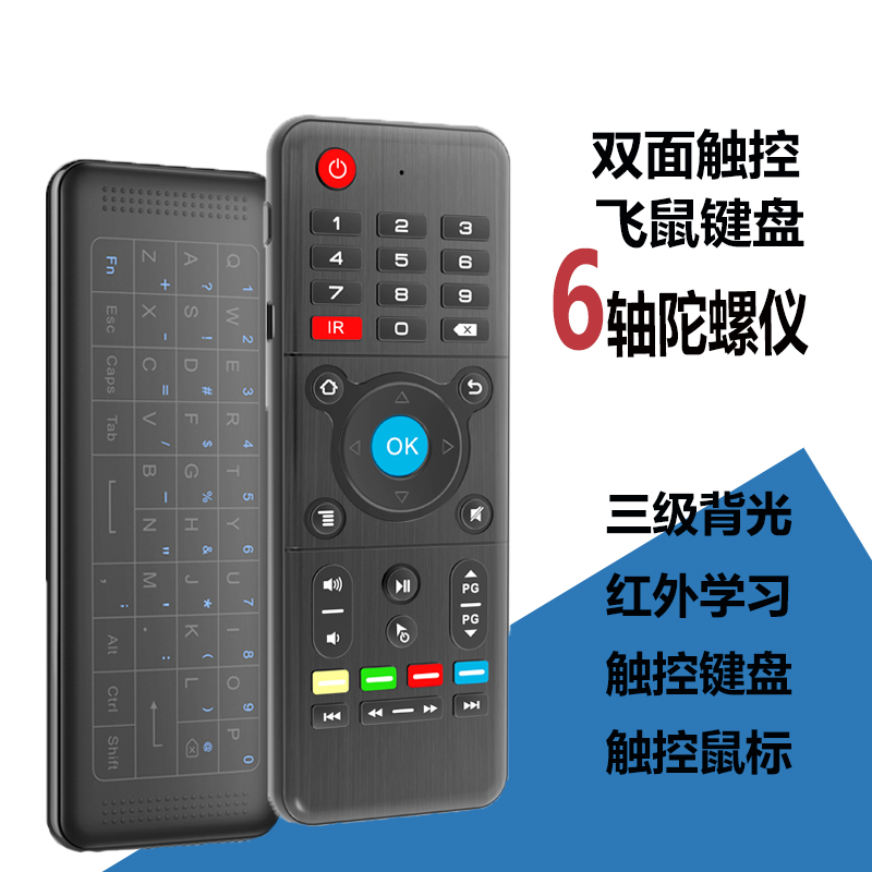 H1背光空中飛鼠鍵盤6軸陀螺儀觸摸板鼠標Air Mouse安卓盒子電腦在類目 電腦硬件/顯示器/電腦周邊, 鍵鼠套裝中 - 來自Buy2taobao.com提供專業的淘寶代購服務