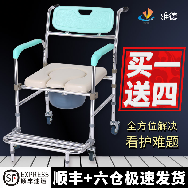 雅德老人坐便椅带轮可推坐便器残疾人移动马桶座厕椅带脚踏可刹车|ruв категории коммерческий/офисная мебель, медицинская мебель, стул - от Buy2taobao.com для оказания профессиональной услуги покупки агента Taobao