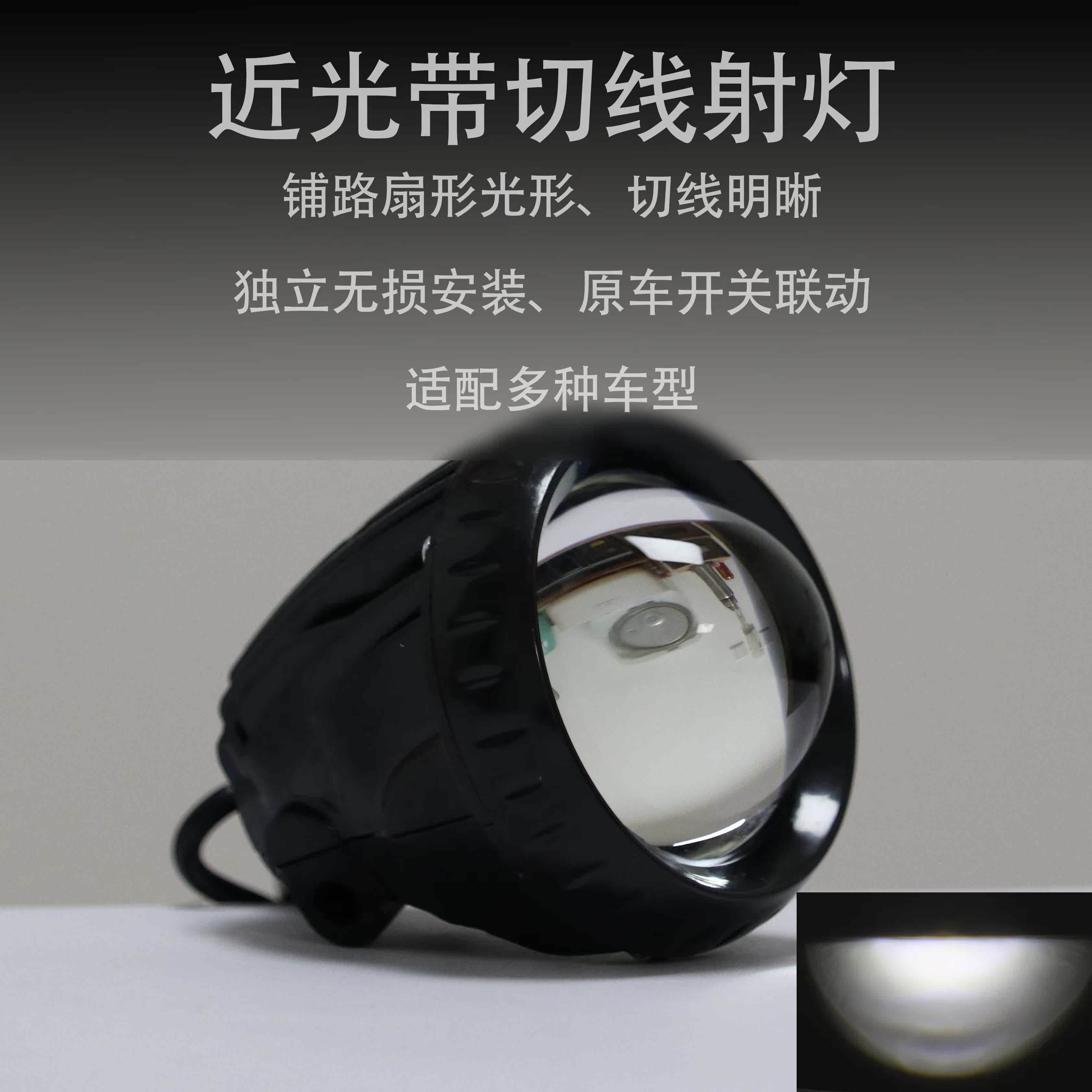 摩托近光切线LED透镜射灯改装配件190春风GW250贝纳利幼狮500|ruв категории мотоцикл/оборудование/аксессуары, других поставок мотоциклов - от Buy2taobao.com для оказания профессиональной услуги покупки агента Taobao