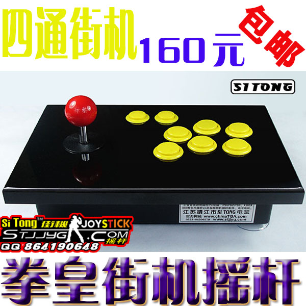 Four way Arcade The King of Fighters rocker Computers handle{Customize} PS2 PS3 USB No delay gamein the Video game/Fitting/Game/Raiders , Joystick category - from Buy2taobao.com to provide professional Taobao agent buy service