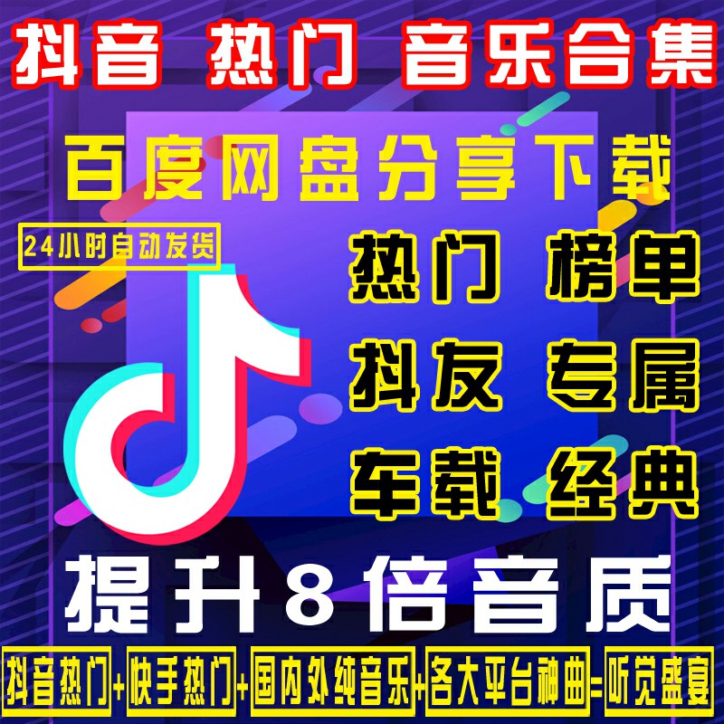 music video download song Non destructive mp3 automobile mv high definition mp4 Ultra-clear mtv Baling car DJ Dancein the Car/Articles/Fitting/Refit , Car Audio/Car Electronics/Electric , Car Audio , Other car audio and video products category - from Buy2taobao.com to provide professional Taobao agent buy service
