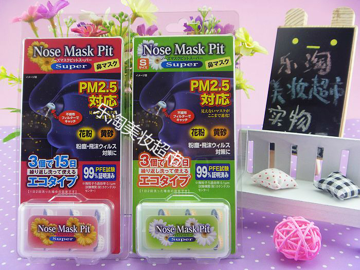 Japan Purchasing Boxes nose mask pit super Anti-fog and haze PM2.5 Stuffy nose Mask 3in the Hardware/Tool , Construction of protection , Respiratory Protection , Dust masks category - from Buy2taobao.com to provide professional Taobao agent buy service