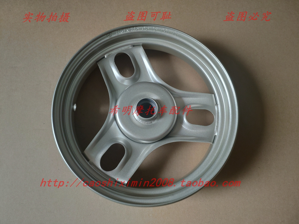 New Honda Motorcycle Accessories 50QT-41 carburetor Free around Wheels Original Wheel hub Physical mapin the Motorcycle/Equipment/Fitting , Motorcycle Accessories , Motorcycle wheels category - from Buy2taobao.com to provide professional Taobao agent buy service