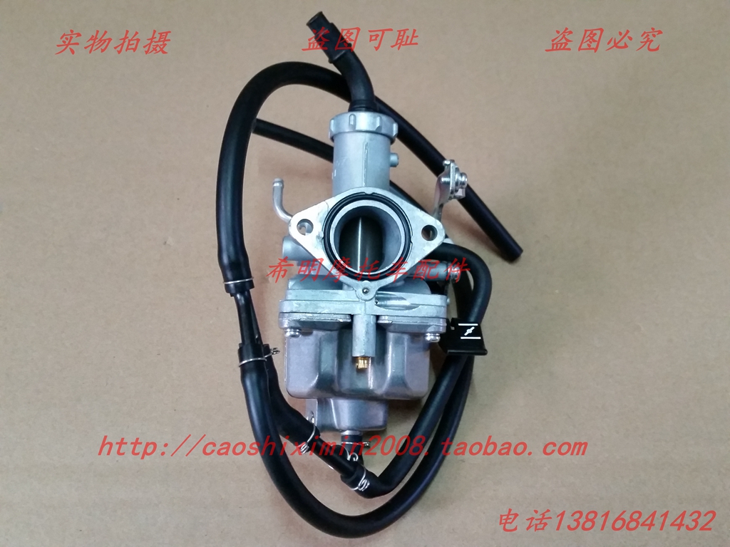 Mingxin Continents Honda parts  150-22 Leopard battle, 26 Use carburetor Assembly Material objectin the Motorcycle/Equipment/Fitting , Motorcycle Accessories , Motorcycle carburetor  category - from Buy2taobao.com to provide professional Taobao agent buy service