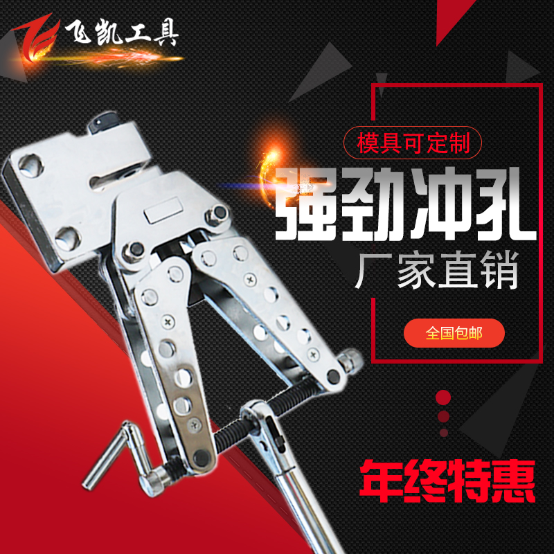 CKJ-21機械打孔機 手動角鋼沖孔機 不鏽鋼銅鋁排沖孔器包郵在類目 五金/工具, 液壓/起重工具, 液壓工具, 液壓衝孔機/切排機中 - 來自Buy2taobao.com提供專業的淘寶代購服務