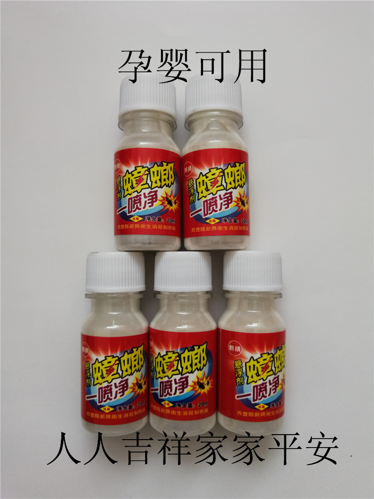 新顺蟑螂一喷净5瓶40元包邮送喷壶,饭店烧烤店宾馆家庭杀灭蟑螂在类目 洗护清洁剂/卫生巾/纸/香薰, 驱虫用品, 灭鼠/杀虫剂中 - 来自Buy2taobao.com提供专业的淘宝代购服务