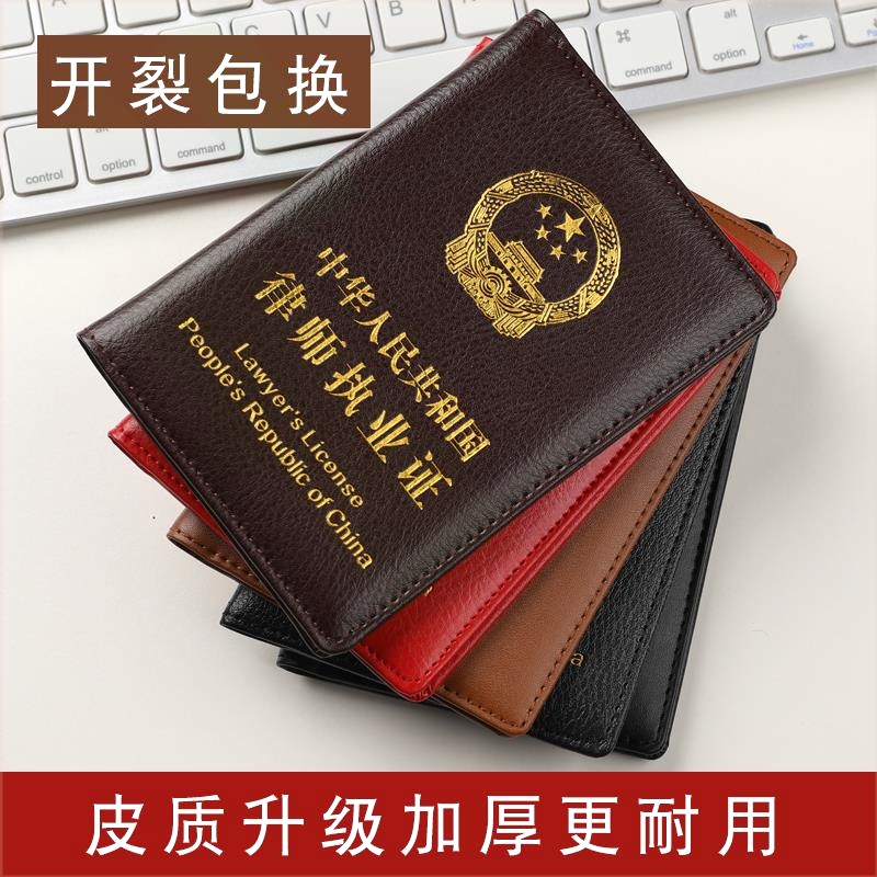 超薄真皮牛皮男女式律師執業證皮套商務旅行證件保護套證件夾在類目 箱包皮具/熱銷女包/男包, 證件包中 - 來自Buy2taobao.com提供專業的淘寶代購服務