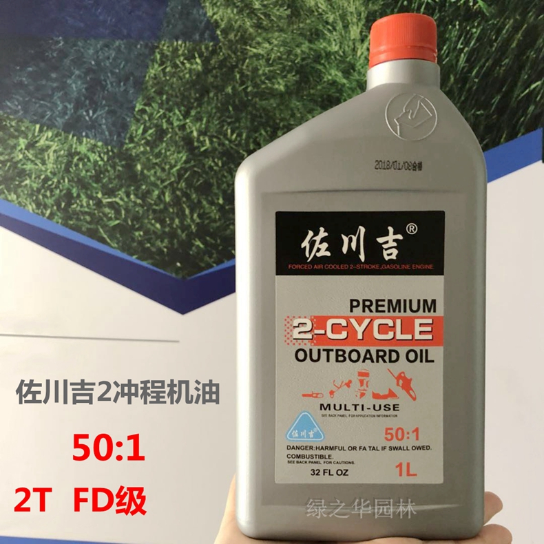 佐川吉通用风冷二冲程发动机润滑油2T园林机械专用机油1L经济实惠在类目 鲜花速递/花卉仿真/绿植园艺, 园艺用品, 割草机/草坪机中 - 来自Buy2taobao.com提供专业的淘宝代购服务