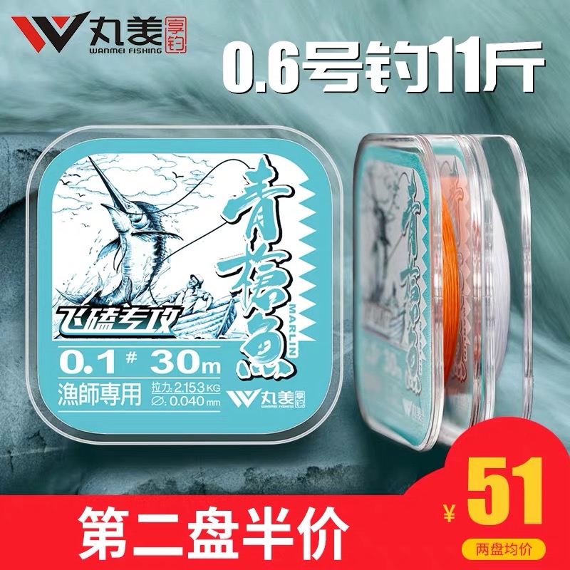 正品丸美享钓青枪鱼超强拉力飞磕线纳米激光鱼线黑坑暴力飞磕钓线在类目 户外/登山/野营/旅行用品, 垂钓装备, 鱼线中 - 来自Buy2taobao.com提供专业的淘宝代购服务
