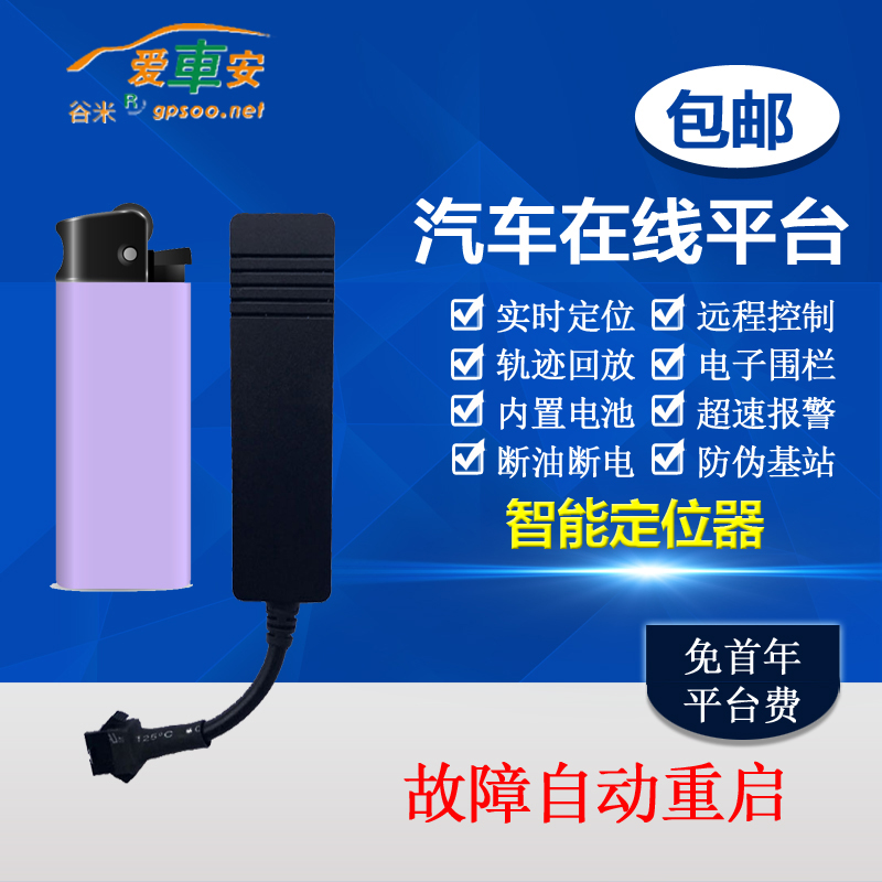 Sago automobile Online GPS positioner automobile Probe GM02F Mini small-scale miniature Burglar alarmin the Car/Articles/Fitting/Refit , Car Audio/Car Electronics/Electric , Automotive anti-theft security , Tracker category - from Buy2taobao.com to provide professional Taobao agent buy service