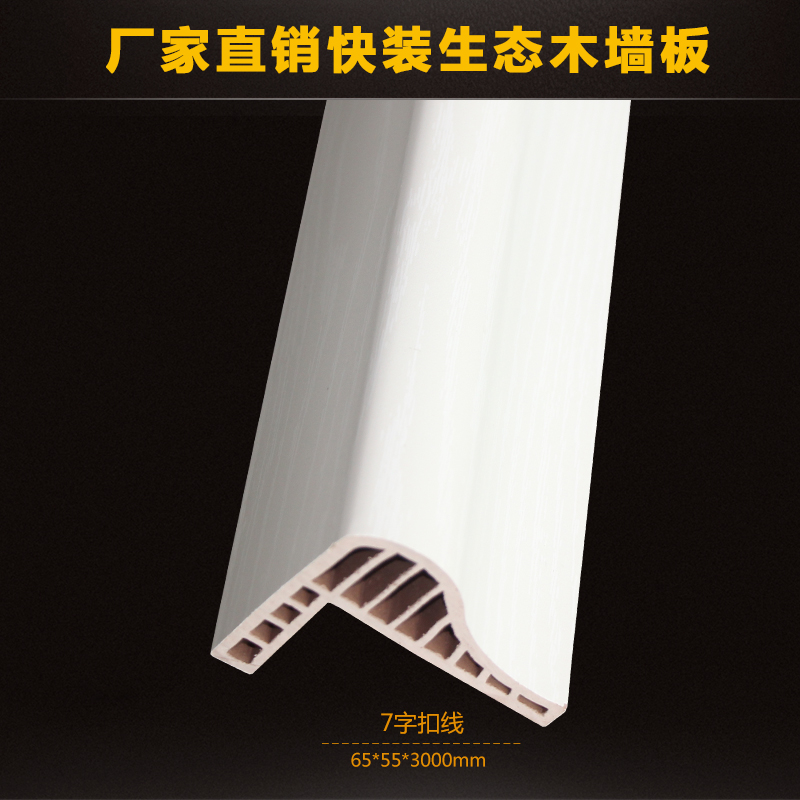 Ecological wood Integrate Siding line European style Background wall decorate line solid wood line Frame line Wall linein the Basic building materials , Plate , Eco board category - from Buy2taobao.com to provide professional Taobao agent buy service