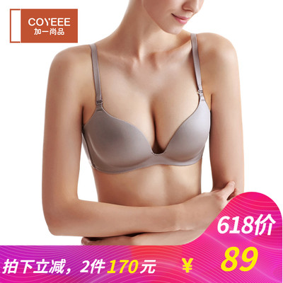 加一尚品光面无痕隐形内衣女夏 无钢圈舒适透气薄款小胸文胸罩M25