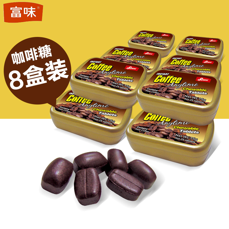 富味咖啡糖香浓醇香咖啡可嚼即食咖啡糖果15g/8盒装包邮|ruв категории закуски/орехи/специальность, конфеты/желе/пудинг, конфеты - от Buy2taobao.com для оказания профессиональной услуги покупки агента Taobao