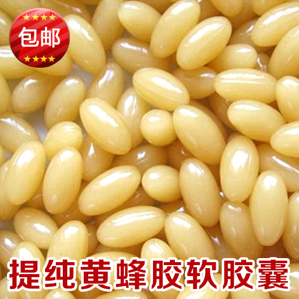 包邮 120粒简装真蜂胶0添加/超临界CO2提纯黄蜂胶软胶囊 铝箔袋装|ruв категории традиционные питательный пища, продуктов пчеловодства, других продуктов пчеловодства - от Buy2taobao.com для оказания профессиональной услуги покупки агента Taobao