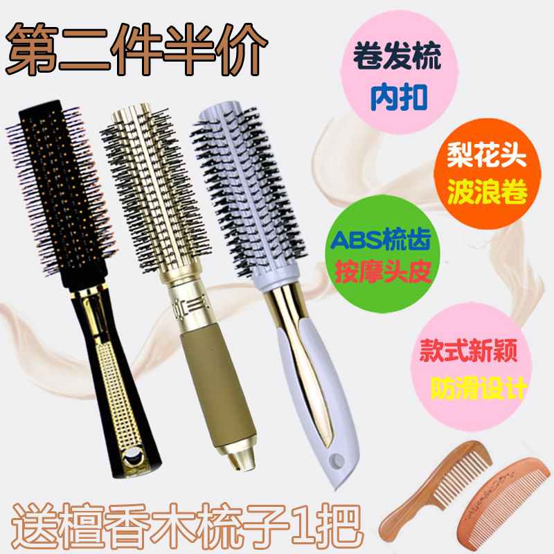 卷发梳子内扣滚梳圆筒梳 排骨梳气囊梳卷发直发造型梳 防静电家用|msdalam kategori keluarga/Alat Pembersihan peribadi, Peralatan pembersihan penjagaan diri, com/Cermin mudah alih, com/solek com/urut sikat - dari Buy2taobao.com untuk memberikan perkhidmatan ejen Taobao profesional membeli