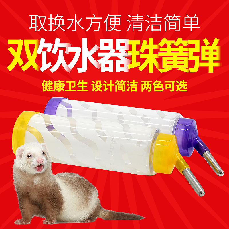 Water bottle Water dispenser 200ml Ange Lu Angelo Pets ferret Water filter kettle Plug-in Cherin the Pet/Pet food and supplies , Cat/Dog Supplies , Drinking/Kettle/Head category - from Buy2taobao.com to provide professional Taobao agent buy service