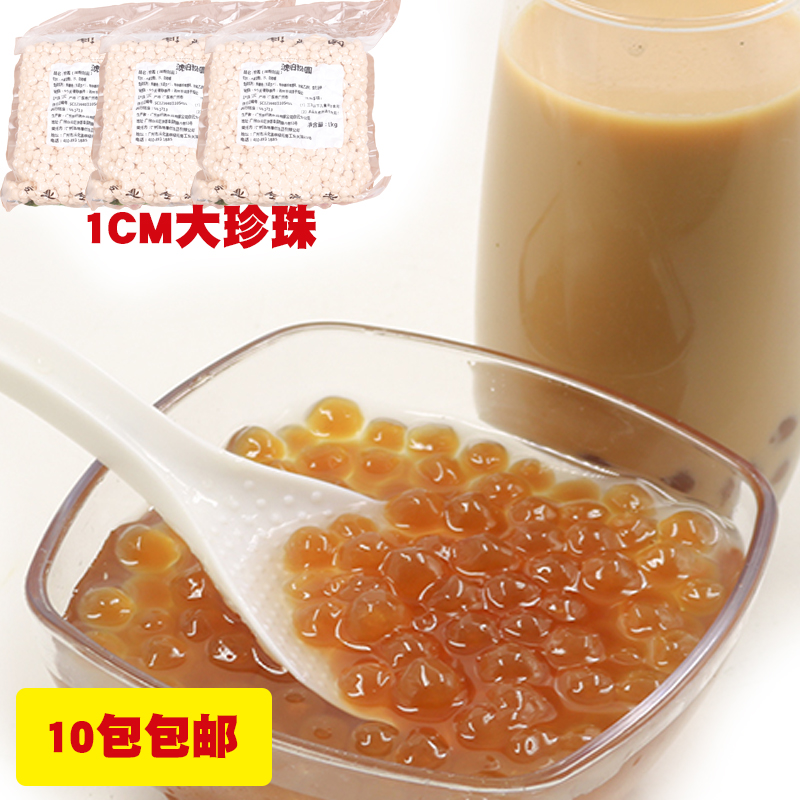珍珠奶茶专用原料波霸黄金琥珀珍珠粉圆贡茶皇茶 1kg 珍珠豆1CM在类目 咖啡/麦片/冲饮, 藕粉/麦片/冲饮品, 奶茶, 珍珠奶茶粉中 - 来自Buy2taobao.com提供专业的淘宝代购服务