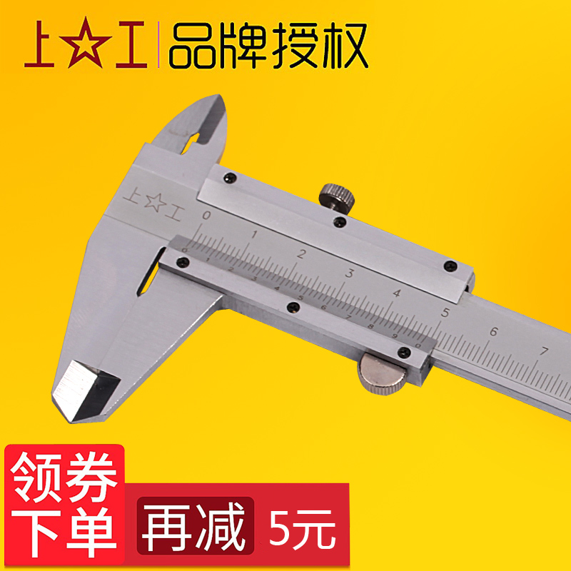 上工高精度游标卡尺油标0-150加长爪不锈钢200-300-500迷你卡尺在类目 五金/工具, 手动工具, 测量工具, 游标卡尺中 - 来自Buy2taobao.com提供专业的淘宝代购服务