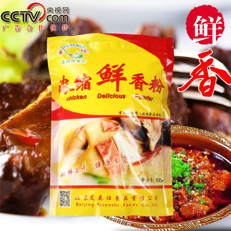 艾森仕特级超浓缩鲜香粉增香提鲜调味料汤料米线高汤麻辣烫味特鲜在类目 粮油米面/南北干货/调味品, 调味品/果酱/沙拉, 调味料, 其它调料中 - 来自Buy2taobao.com提供专业的淘宝代购服务