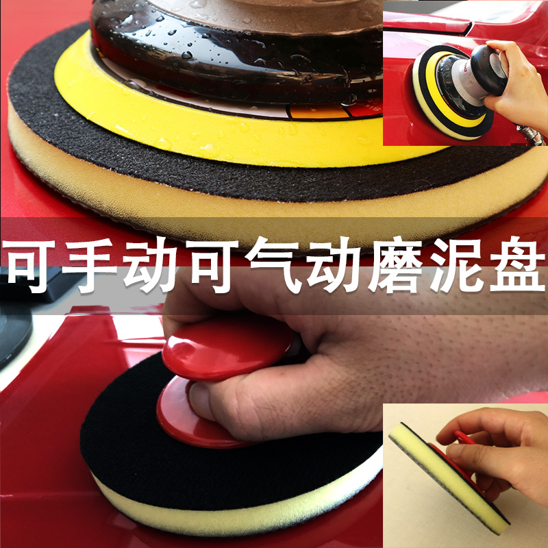 汽車5寸6寸磨泥盤去汙盤車用清潔樹膠飛漆氧化層鐵鏽黃點黑點柏油在類目 汽車/用品/配件/改裝, 車用清洗用品/清洗工具, 洗車海綿/洗車泥中 - 來自Buy2taobao.com提供專業的淘寶代購服務