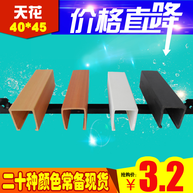 Ecological wood suspended ceiling smallpox Anticorrosive a living room balcony suspended ceiling Woodwind suspended ceiling Basics Building Materials New type decorate Material Sciencein the Basic building materials , New decorative materials , Decorative sound-absorbing material category - from Buy2taobao.com to provide professional Taobao agent buy service