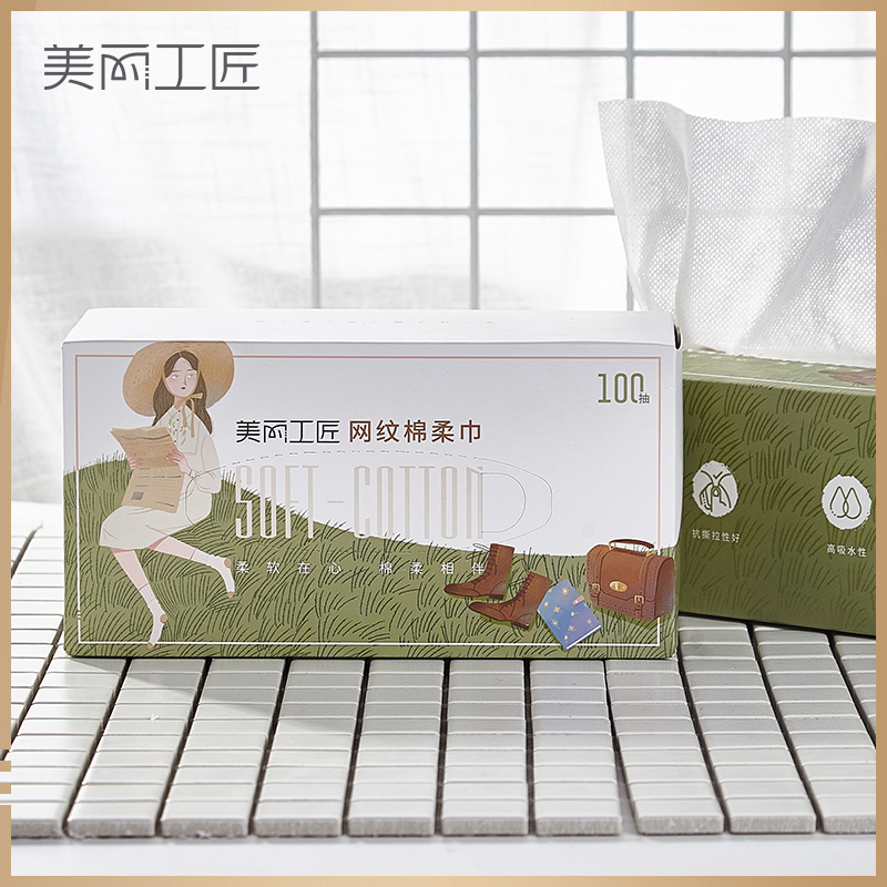 美丽工匠 洗脸巾女一次性洁面巾棉柔巾美容毛巾擦脸洗面巾3盒装在类目 居家布艺, 毛巾/浴巾/浴袍, 毛巾/面巾中 - 来自Buy2taobao.com提供专业的淘宝代购服务