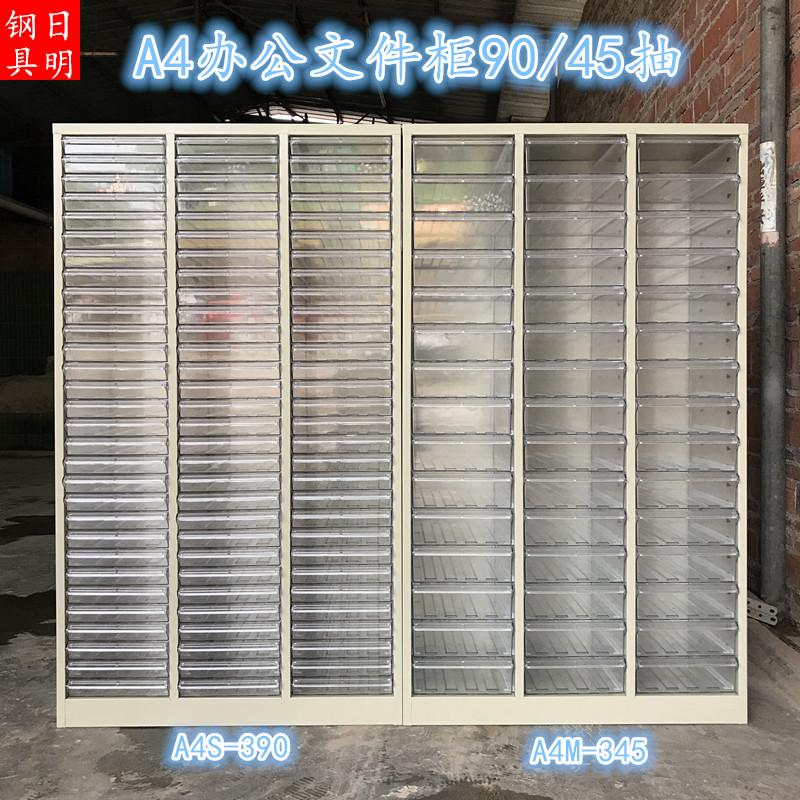45抽屉式A4文件办公资料柜90抽整理效率票据档案分类文具收纳铁柜在类目 商业/办公家具, 办公家具, 办公柜类, 文件柜中 - 来自Buy2taobao.com提供专业的淘宝代购服务