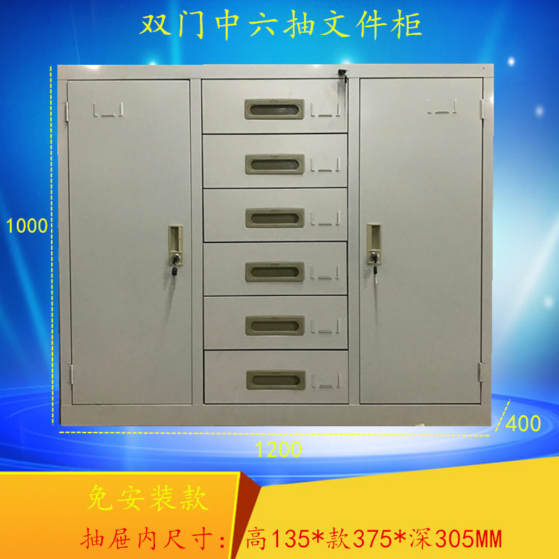 深圳东莞惠州铁皮双门中六抽地柜员工文件柜资料柜多抽柜储物柜在类目 商业/办公家具, 办公家具, 办公柜类, 文件柜中 - 来自Buy2taobao.com提供专业的淘宝代购服务