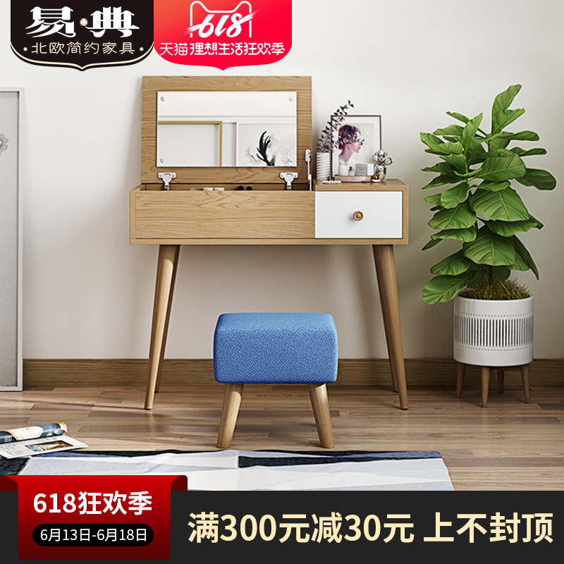 現代簡約小戶型實木梳妝台鏡北歐風格經濟型臥室多功能翻蓋化妝台在類目 住宅傢俱, 桌類, 梳妝檯/桌中 - 來自Buy2taobao.com提供專業的淘寶代購服務