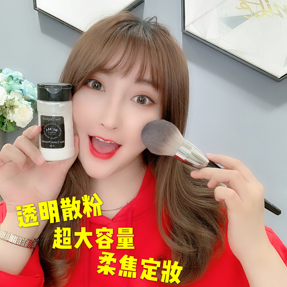 韩沐甜Mutia 美国RCMA无色透明定妆粉烘培妆散粉控油底胡椒粉持久|ruв категории Косметика, пудра/порошок - от Buy2taobao.com для оказания профессиональной услуги покупки агента Taobao