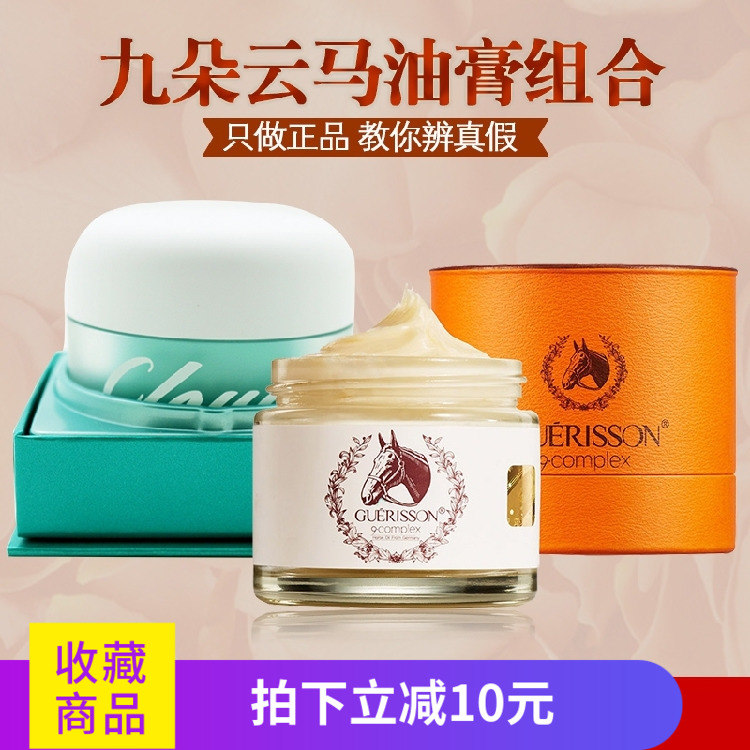 the republic of korea Authorize Miracle Cloud Horse oil suit combination whitening quality goods Desalination India Replenish waterin the Skin Care/Body/Essential oils , Emulsion/Cream category - from Buy2taobao.com to provide professional Taobao agent buy service