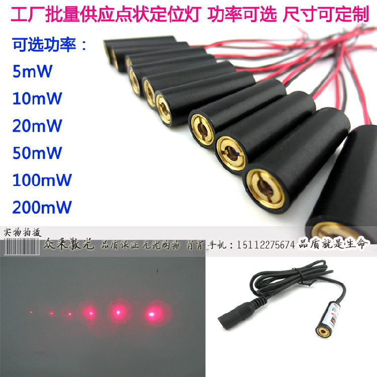 650nm0~200mW Red Laser head Laser Light Lasers power size 3V Adjustable spotin the 3C Digital Accessories, Electronic components market , Electronic component , Other components category - from Buy2taobao.com to provide professional Taobao agent buy service
