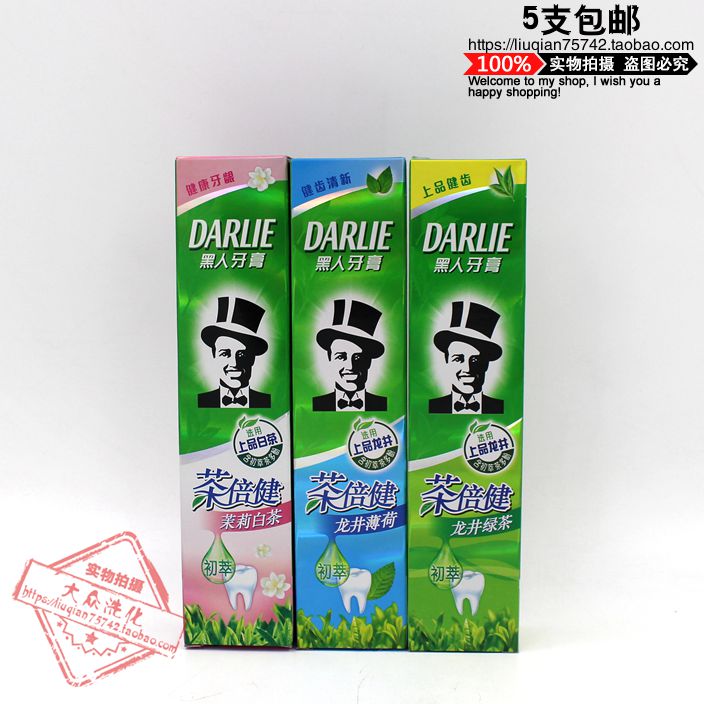 黑人茶倍健牙膏90g有机茶叶清新口气 护齿健齿特价5支包邮在类目 洗护清洁剂/卫生巾/纸/香薰, 洗发沐浴/个人清洁, 口腔护理, 牙膏中 - 来自Buy2taobao.com提供专业的淘宝代购服务