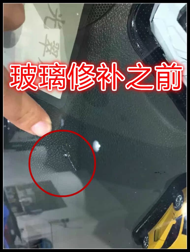 东风本田思域 CRV XRV 思铂睿汽车挡风玻璃修复 玻璃修补上海在类目 汽车/用品/配件/改装, 实体服务, 维修维护检测调整工时, 玻璃修复中 - 来自Buy2taobao.com提供专业的淘宝代购服务