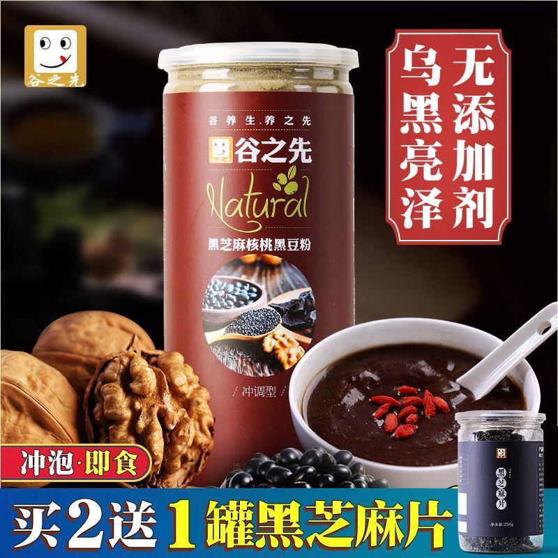 Black sesame seeds Walnut Black Bean breakfast Nutrient paste pregnant woman Grain Coarse cerealsin the Coffee/Oatmeal/Chongyin , Another on natural food  category - from Buy2taobao.com to provide professional Taobao agent buy service