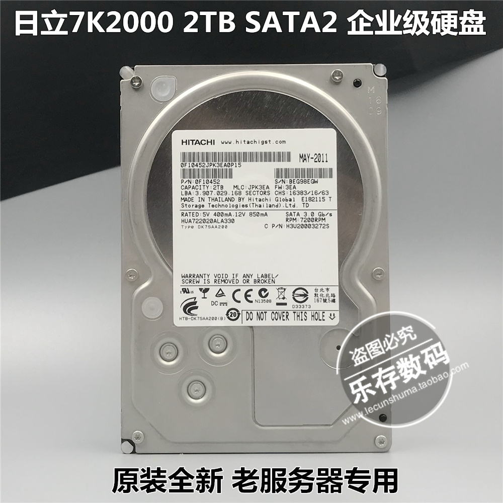 Hitachi/日立 2TB HUA722020ALA330 SATA3Gb/s 7K2000 企业级硬盘|ruв категории компьютерное оборудование/дисплей/Компьютерная периферия, механический жесткий диск - от Buy2taobao.com для оказания профессиональной услуги покупки агента Taobao