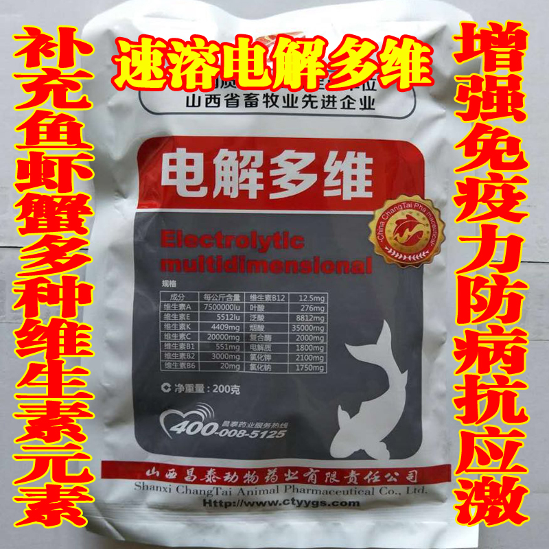 Electrolysis Multidimensional Aquatic products breed Fish Crab pond Dedicated Compound vitamin increase Immunity vitamin VCin the Pet/Pet food and supplies , Aqua World , Other probiotics category - from Buy2taobao.com to provide professional Taobao agent buy service