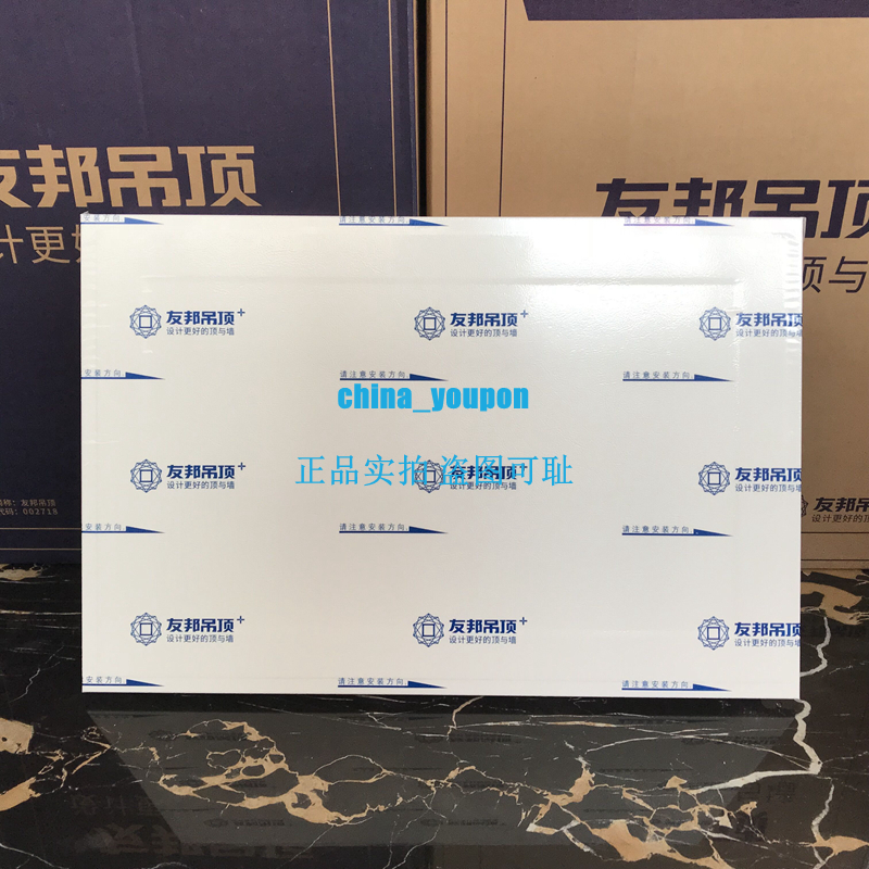 友邦集成吊顶正品厨卫吊顶 睿系列 理想图AF1113 白 AF1114米黄在类目 家装主材, 集成吊顶, 扣板模块中 - 来自Buy2taobao.com提供专业的淘宝代购服务