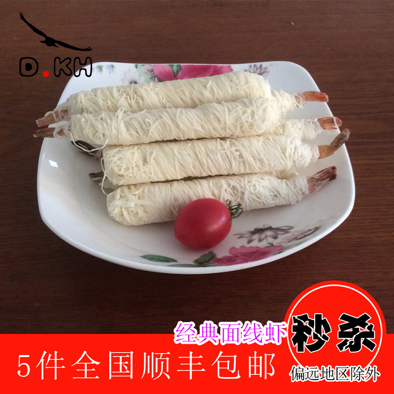 面线虾 千丝万缕情侣虾 面丝虾面包炸虾在类目 水产肉类/新鲜蔬果/熟食, 海鲜/水产品/制品, 虾类, 虾类制品中 - 来自Buy2taobao.com提供专业的淘宝代购服务