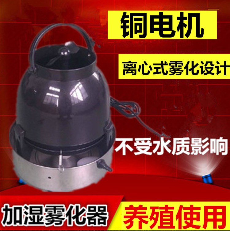 工业加湿器离心式加湿器车间用加湿器花房用加湿器工业加湿机|msdalam kategori kehidupan elektrik, humidifier - dari Buy2taobao.com untuk memberikan perkhidmatan ejen Taobao profesional membeli