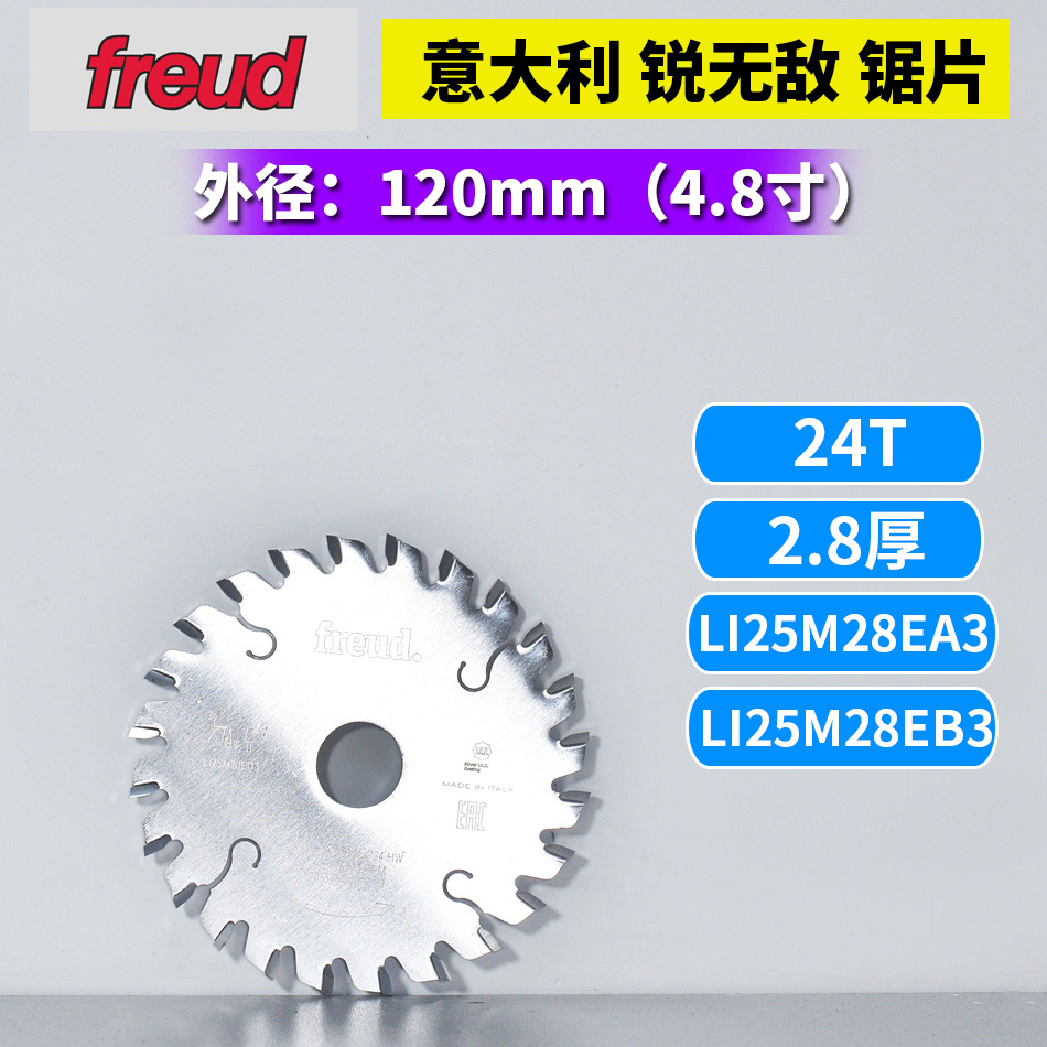 进口意大利锐无敌 外径120厚度4.0 LI25M系列 单片型划槽合金锯片|msdalam kategori perkakasan/alat, Alat-alat kuasa, tablet Chainsaw - dari Buy2taobao.com untuk memberikan perkhidmatan ejen Taobao profesional membeli