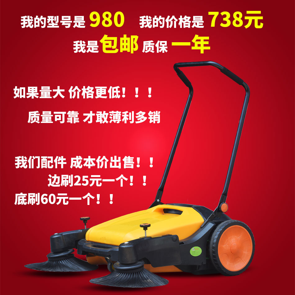 手推式工业无动力扫地机工厂车间物业环卫用道路垃圾自动扫地车在类目 生活电器, 扫地机器人中 - 来自Buy2taobao.com提供专业的淘宝代购服务